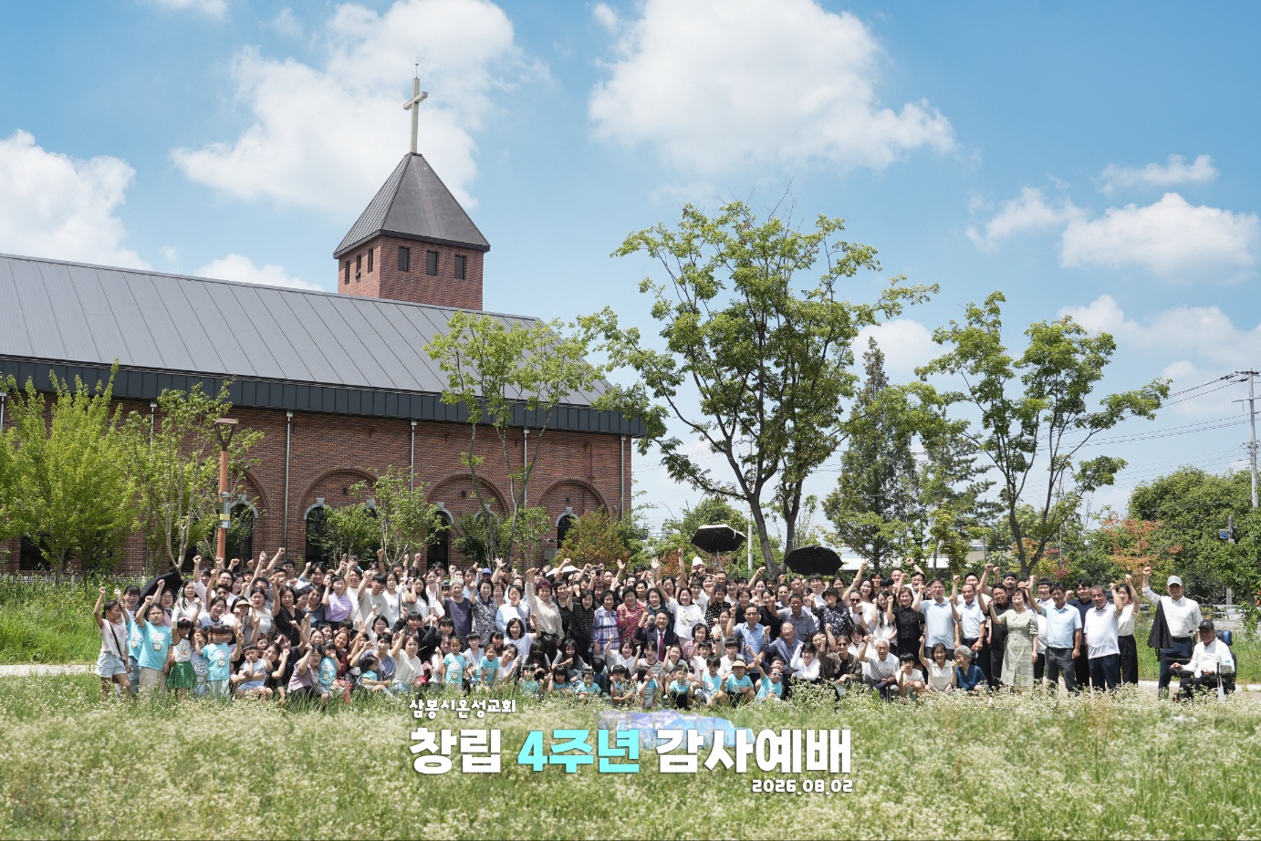 4주년 단체사진